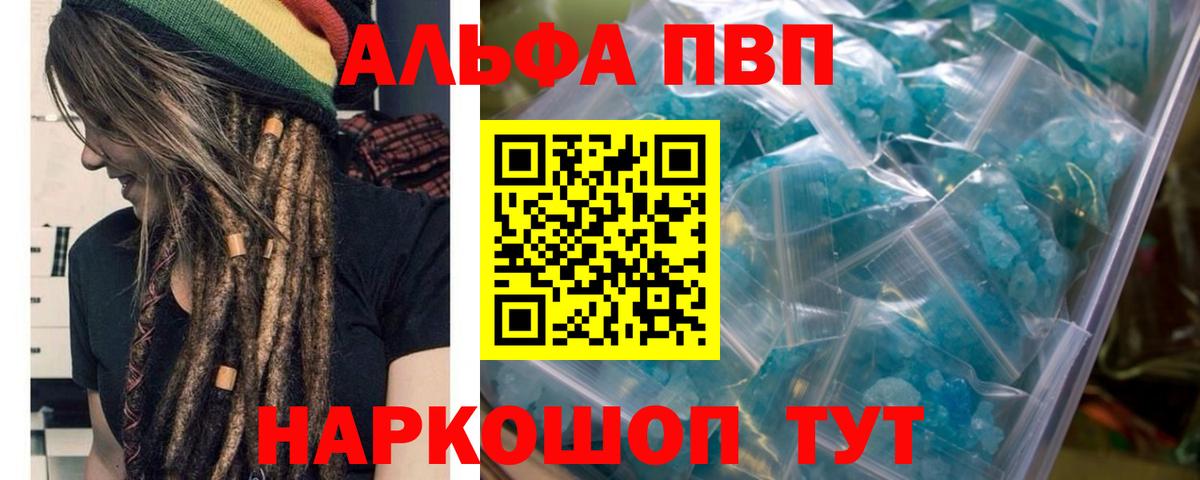 Alpha-PVP Crystall  APVP кристаллы  Петрозаводск  Alpha PVP  Вход с VPN  Альфа ПВП СК КРИС 