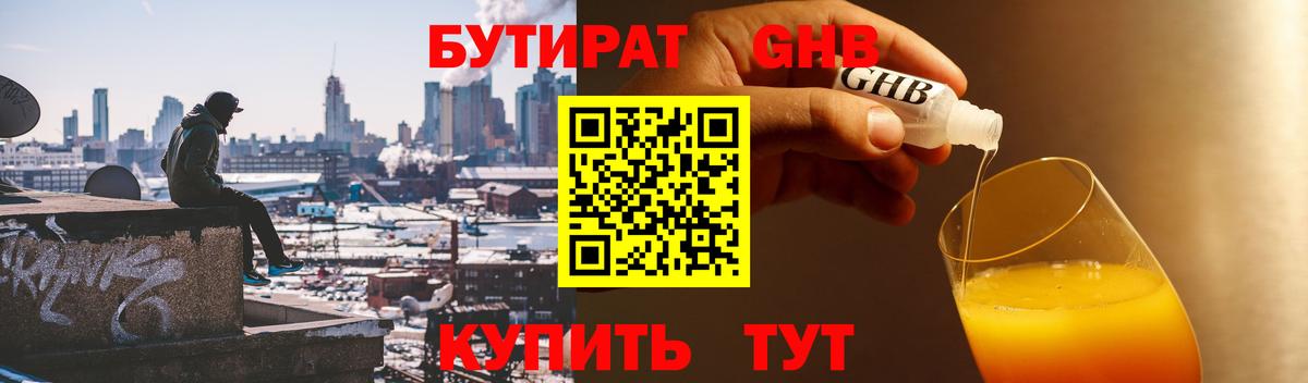 Петрозаводск  Бутират бутик  Бутират  Вход с VPN 