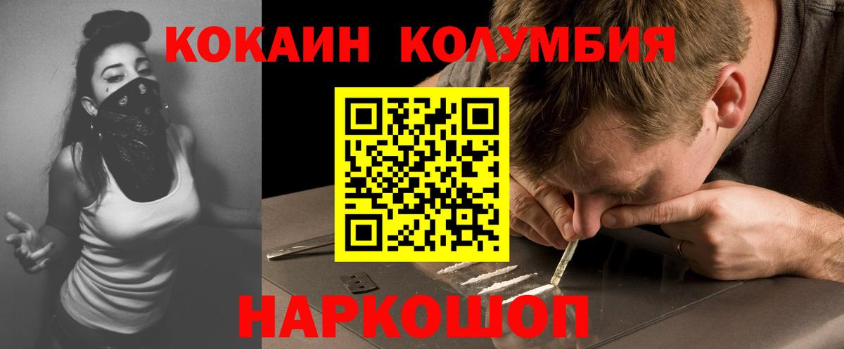 COCAIN 97%  Вход с VPN  Cocaine Fish Scale  Петрозаводск 