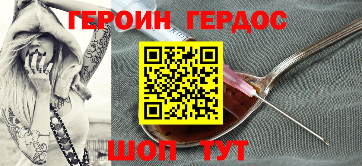 Героин  Вход с VPN  Петрозаводск  ГЕРОИН VHQ 
