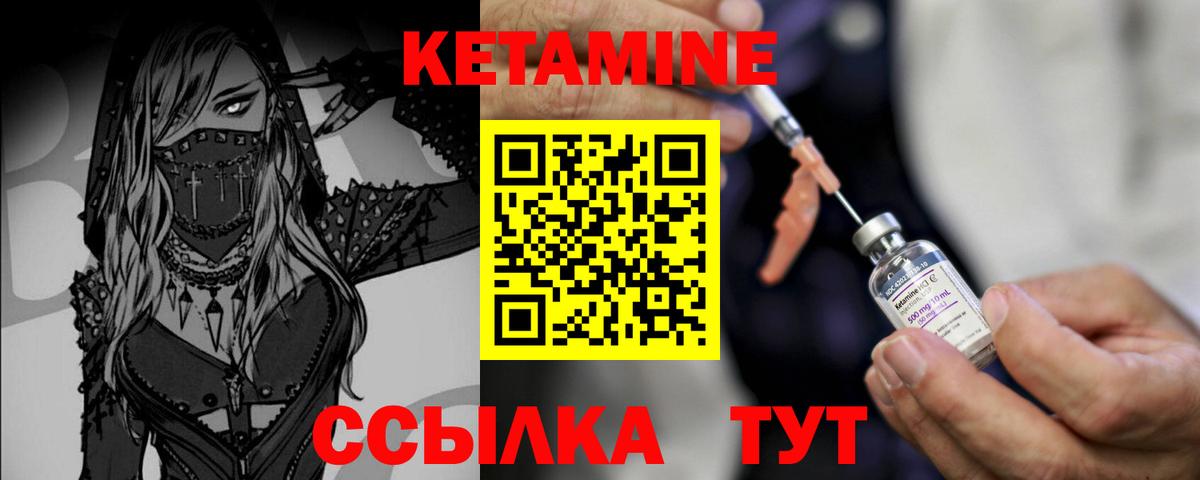 Кетамин ketamine  Вход с VPN  Кетамин VHQ  Петрозаводск 