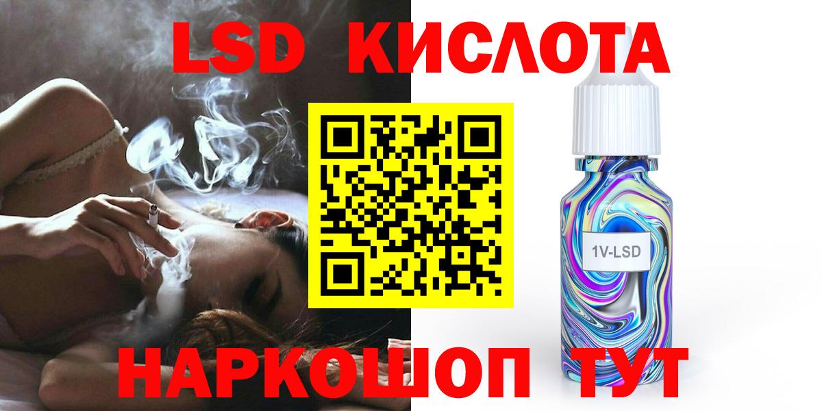 ЛСД экстази кислота  LSD-25 экстази ecstasy  Вход с VPN  Петрозаводск 