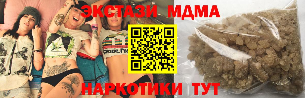 Петрозаводск  МДМА кристаллы  Вход с VPN  МДМА кристаллы 