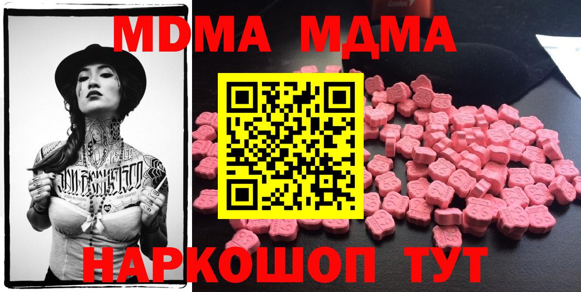 МДМА кристаллы Петрозаводск
