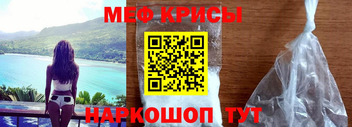 Мефедрон  МЯУ-МЯУ 4 MMC  наркошоп  Петрозаводск  МЕФ  Вход с VPN 
