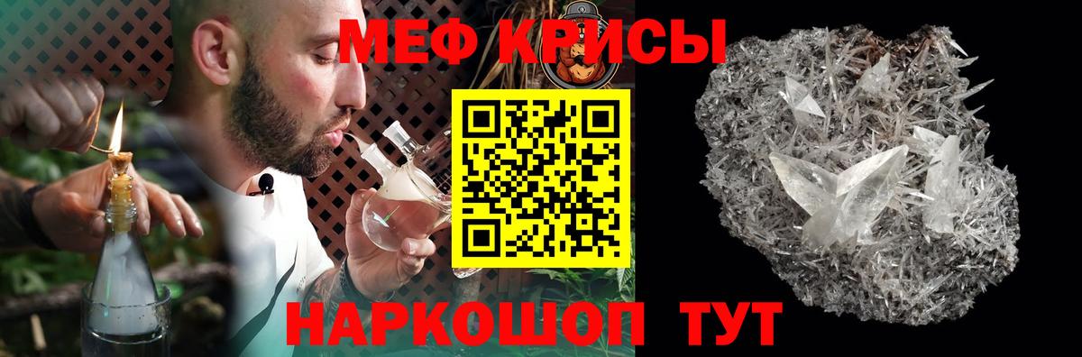Мефедрон кристаллы Петрозаводск