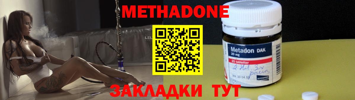 МЕТАДОН methadone  Метадон methadone  Вход с VPN  Петрозаводск 