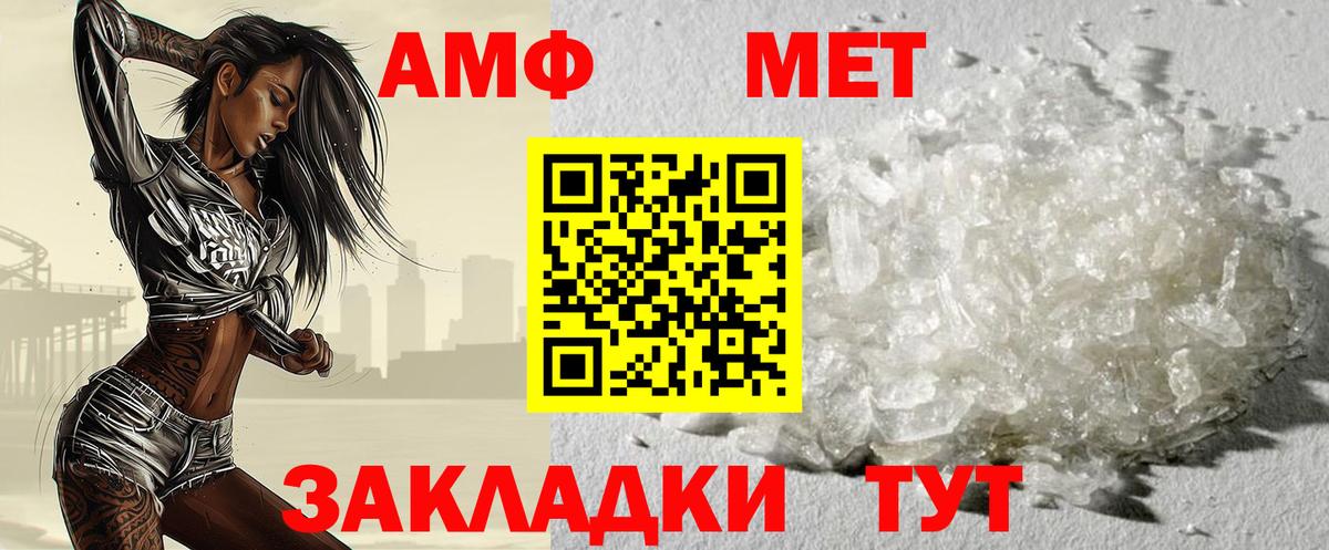 Метамфетамин Methamphetamine Петрозаводск