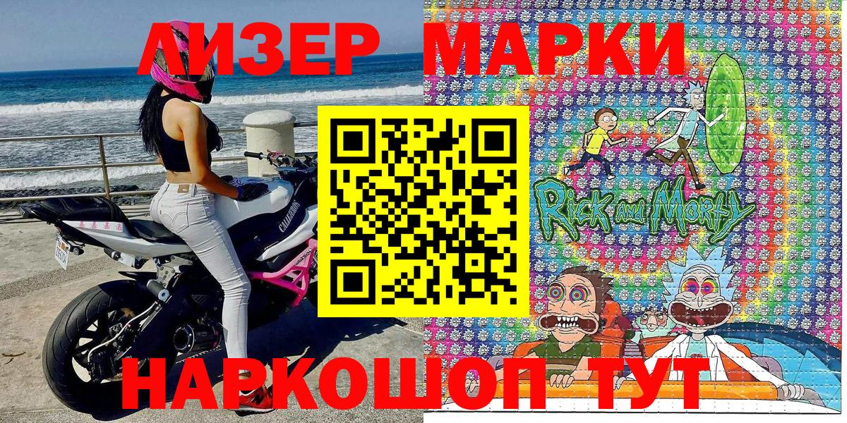 Петрозаводск  где можно купить   Вход с VPN  Наркотические марки 1,5мг 