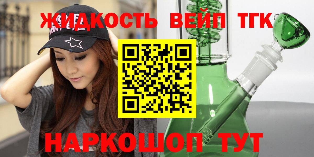 Петрозаводск  ТГК вейп  Дистиллят ТГК THC oil  Вход с VPN 