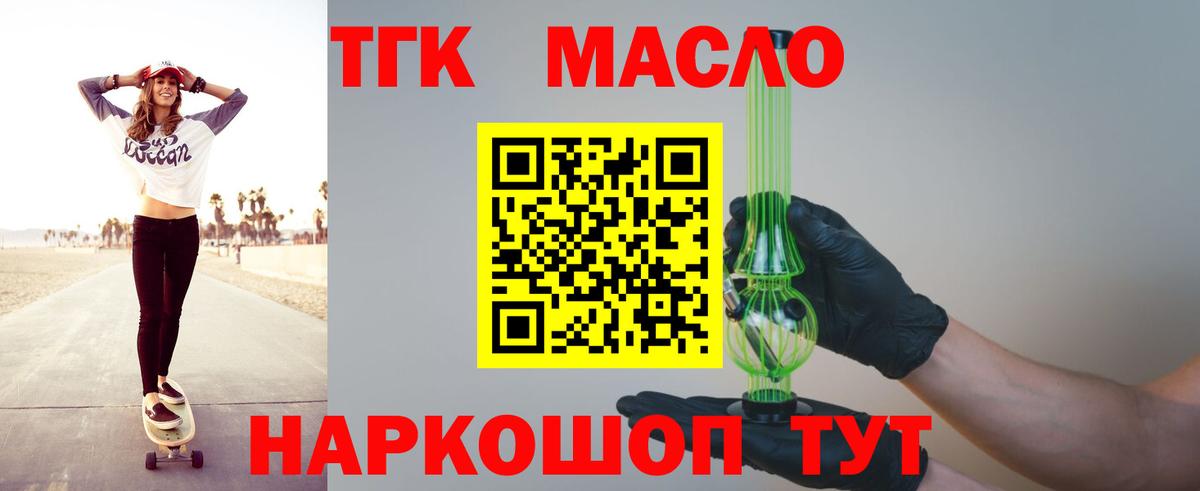 ТГК жижа Петрозаводск