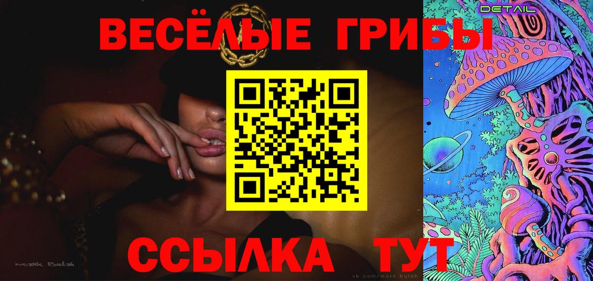 Галлюциногенные грибы ЛСД  Вход с VPN  Псилоцибиновые грибы Cubensis  Петрозаводск 
